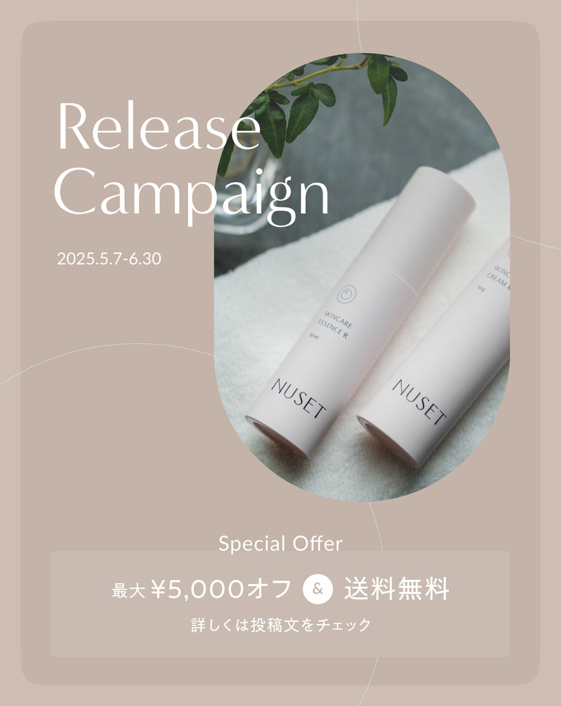 【最大5,000円OFF&送料無料】NUSETのリリースを記念し、お得なキャンペーンを開催いたします。のアイキャッチ画像