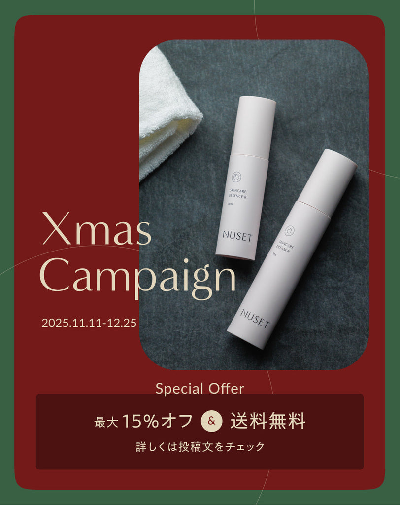 【最大15%OFF&送料無料】クリスマスキャンペーンを開催いたします。